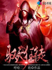 驭狂澜什么意思