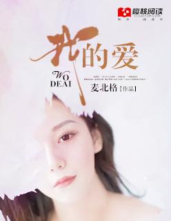 这世界欠我一个你免费阅读