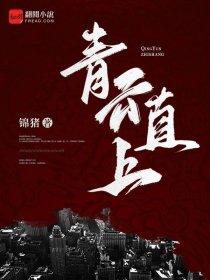 我家师姐超宠我短剧热播