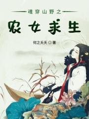 穿越重生农女住山洞